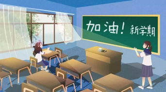 開學(xué)在即，為師為親，網(wǎng)絡(luò)競技球助力孩子平穩(wěn)過渡