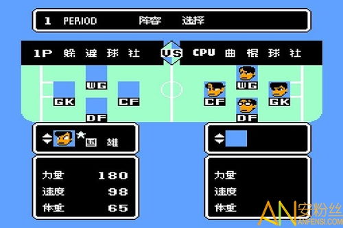 熱血曲棍球手機(jī)版下載 熱血曲棍球游戲下載v3.9.0 安卓版 安粉絲網(wǎng)