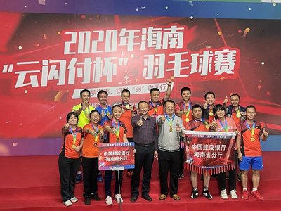 云閃付杯羽毛球賽在海口圓滿落幕，網(wǎng)絡(luò)競技開啟運(yùn)動(dòng)新篇章