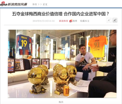 金罐加多寶借勢(shì)梅西五奪金球獎(jiǎng) 一場(chǎng)數(shù)字營(yíng)銷(xiāo)的競(jìng)技場(chǎng)制勝策略